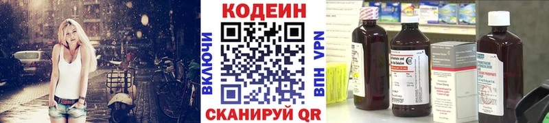 Codein Purple Drank  Невьянск 