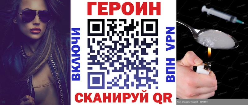 Героин хмурый  MEGA ссылка  Невьянск  цена наркотик 