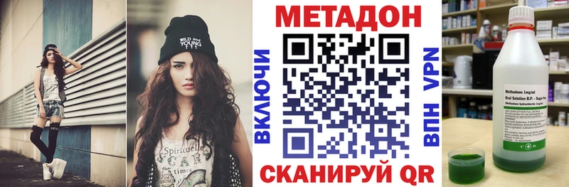 Метадон VHQ  Невьянск 