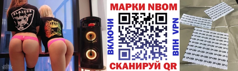 Марки N-bome 1,8мг  mega ONION  Невьянск 